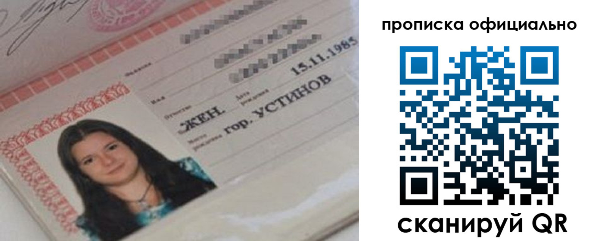 прописка для военкомата в Коряжме