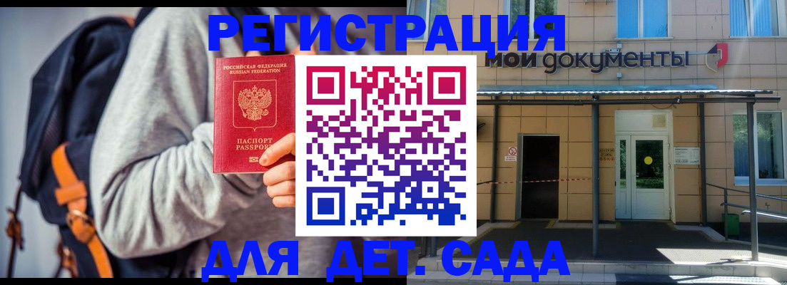прописка для работы в Коряжме