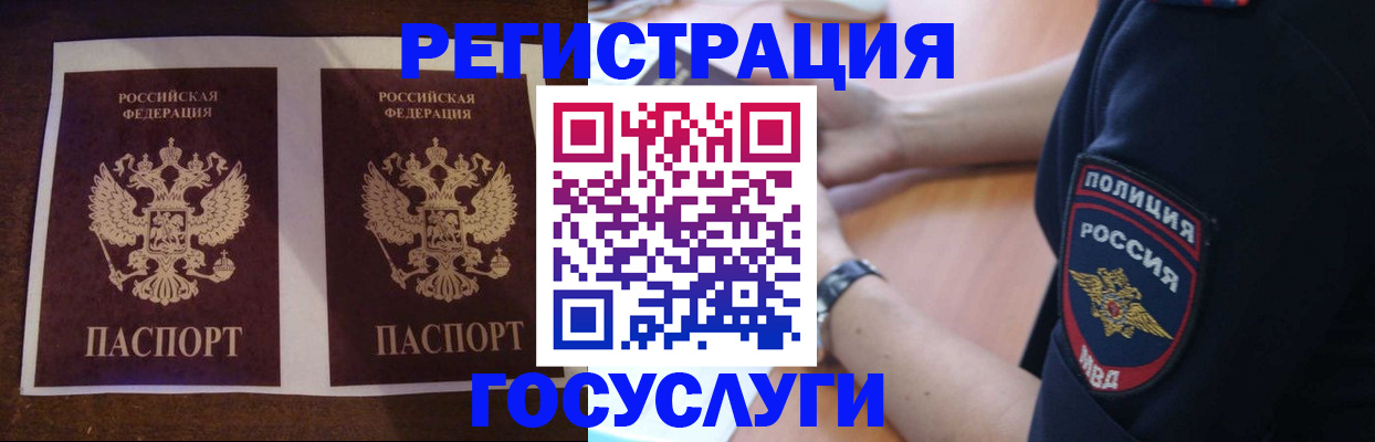 временная регистрация законно в Коряжме