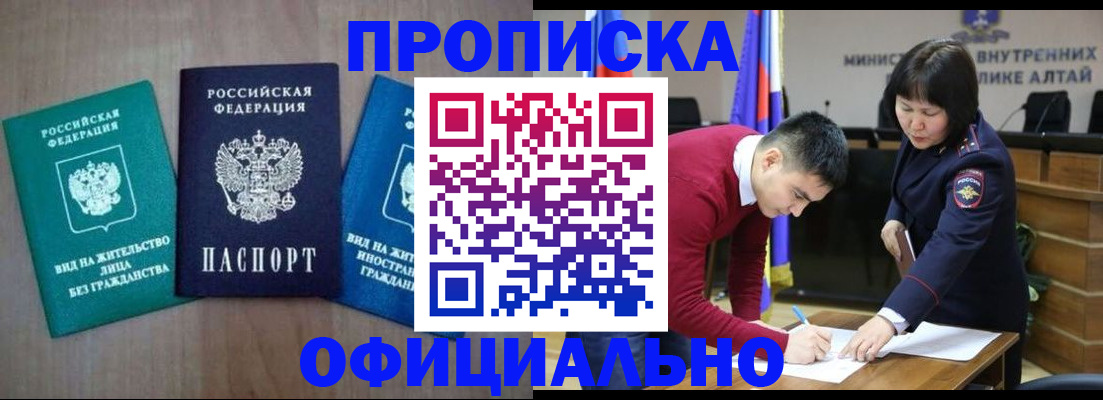 временная регистрация купить в Коряжме