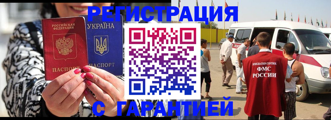 прописка в Коряжме
