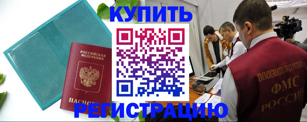 временная регистрация в Коряжме