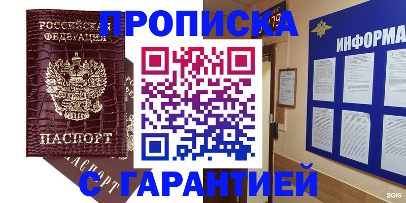 прописка для школы в Коряжме