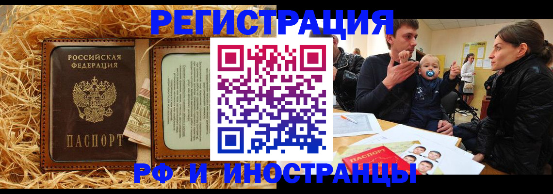 прописка ребенка в Коряжме