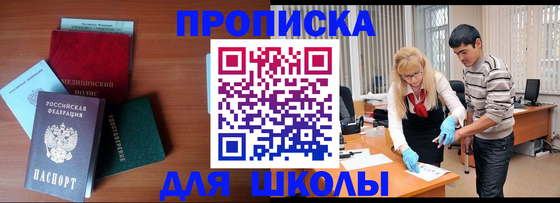 купить прописку в Коряжме