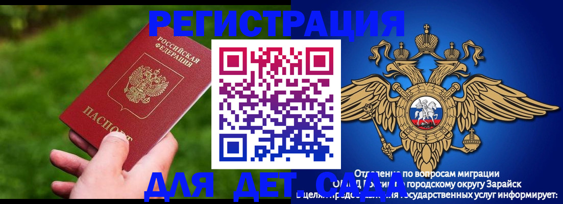 миграционный учет в Коряжме