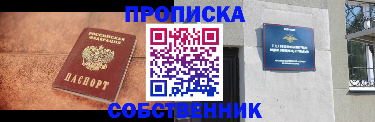 миграционный учет в Коряжме