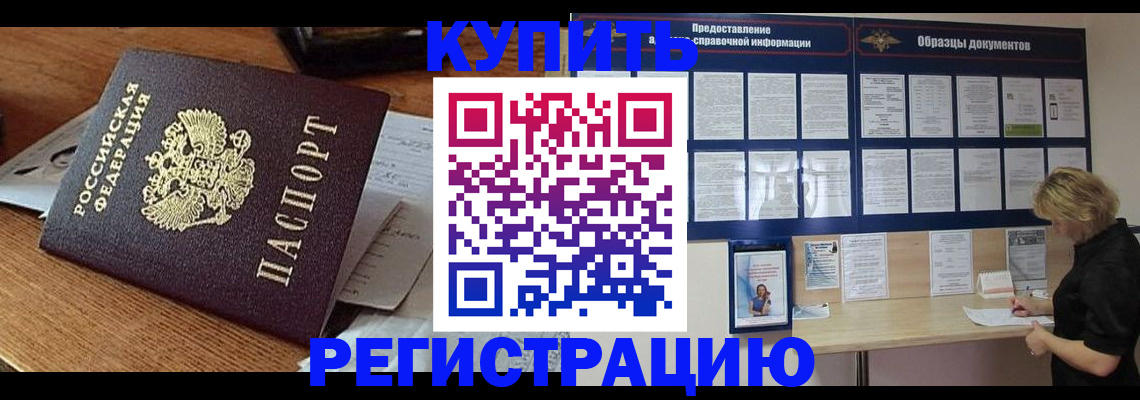 прописка регистрация в Коряжме